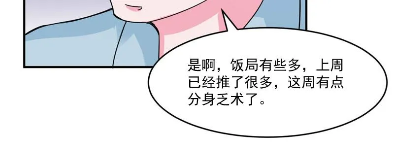 第52话分忧 第34页