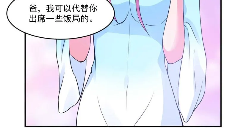 第52话分忧 第36页