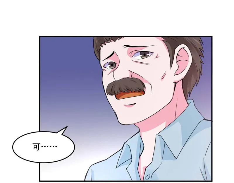 第52话分忧 第37页