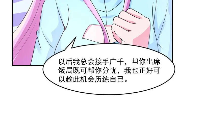 第52话分忧 第40页