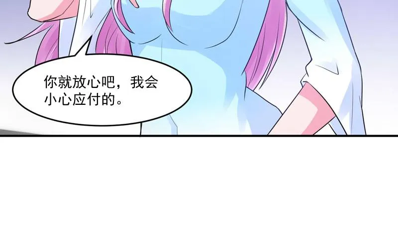 第52话分忧 第44页