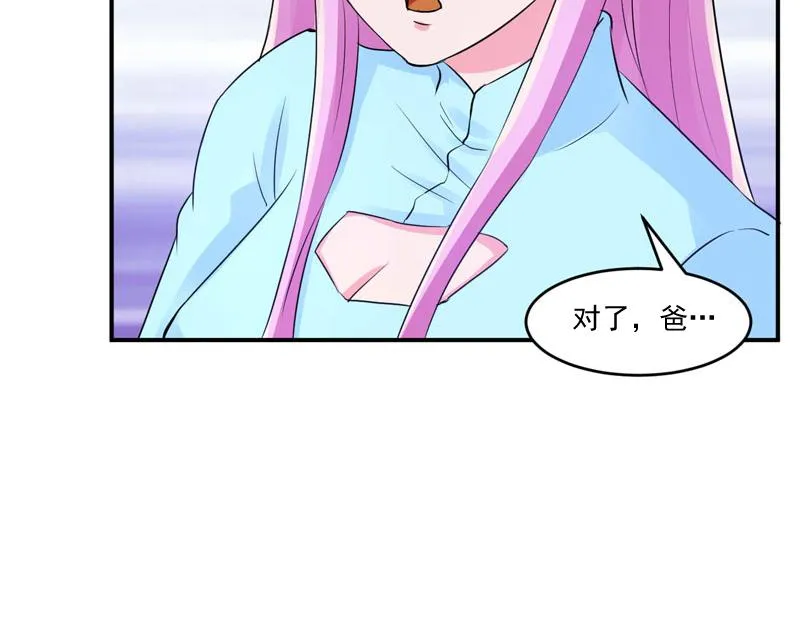 第52话分忧 第46页