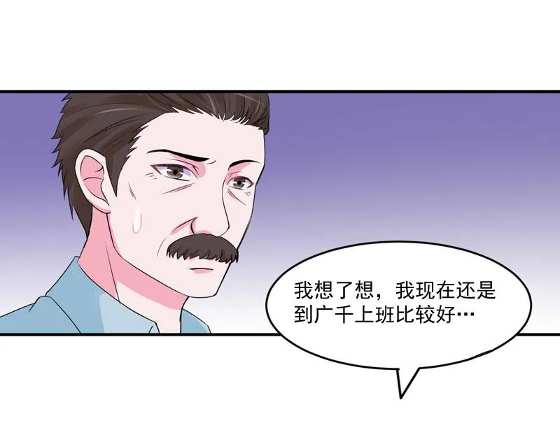 第52话分忧 第50页