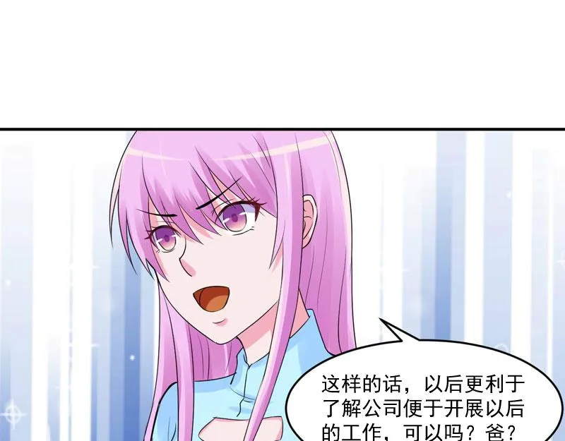 第52话分忧 第54页