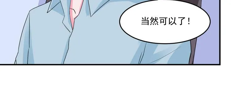 第52话分忧 第57页