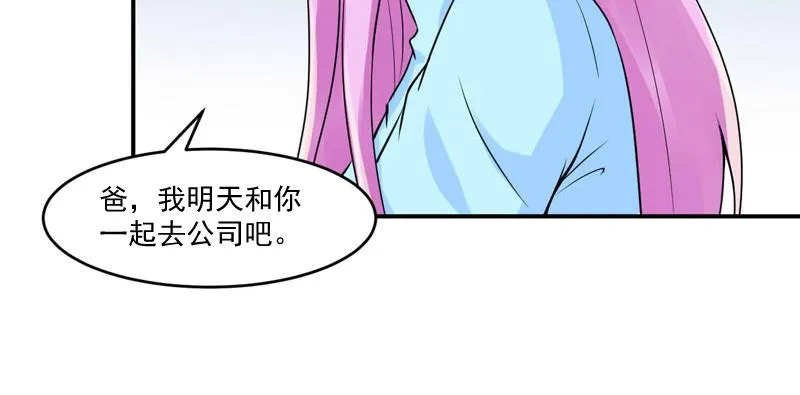 第52话分忧 第59页