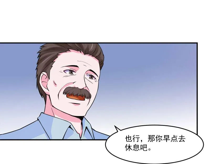 第52话分忧 第60页