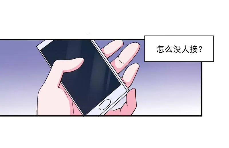 第52话分忧 第67页