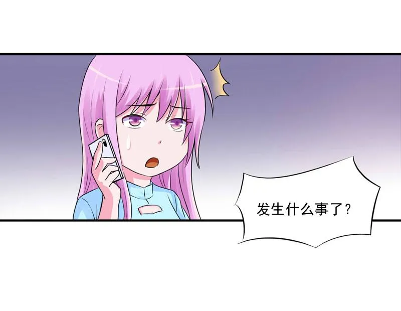 第52话分忧 第72页