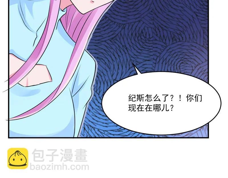 第52话分忧 第77页