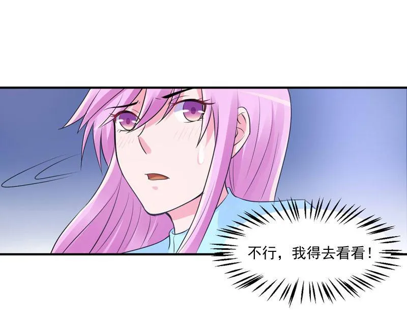 第52话分忧 第79页