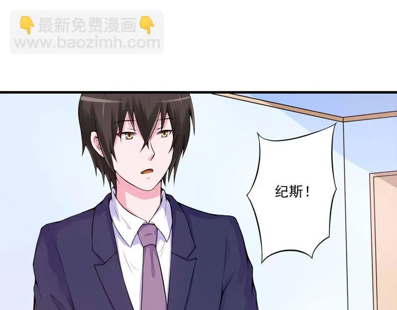 第53话受伤 第8页