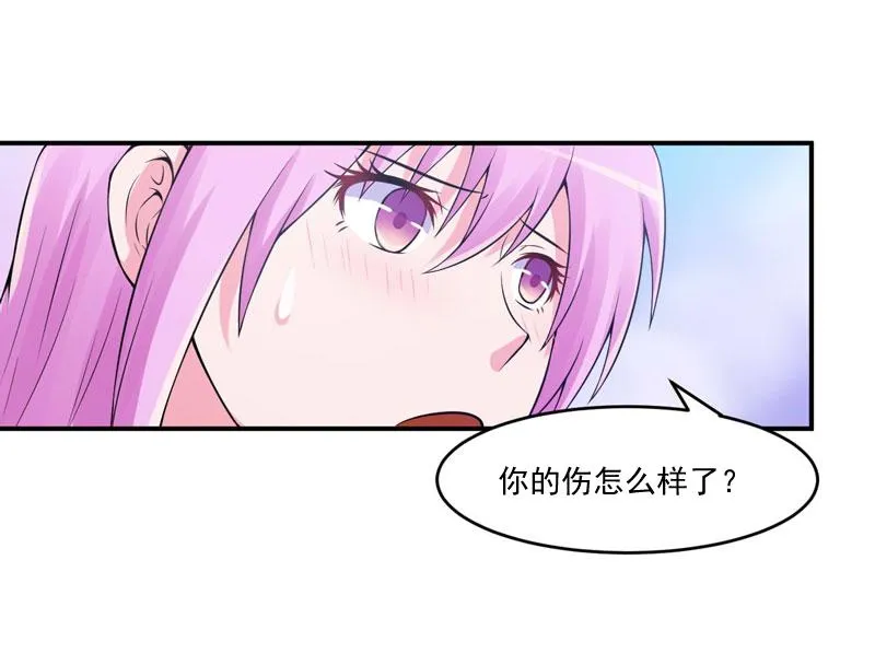 第53话受伤 第19页