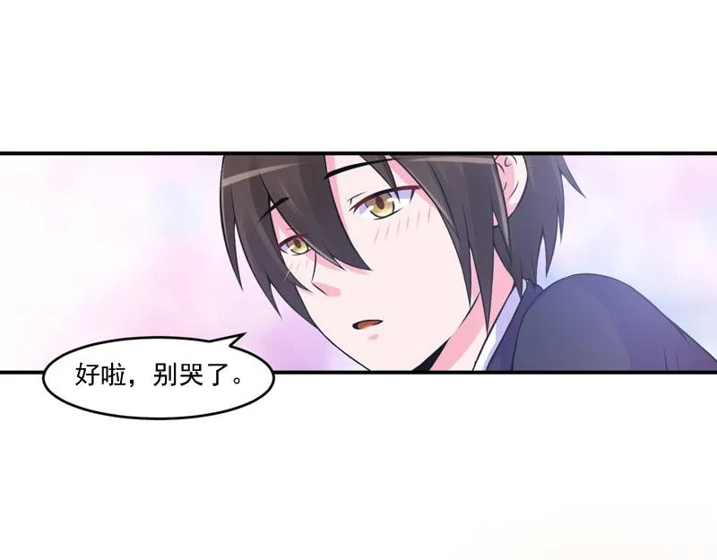 第53话受伤 第26页