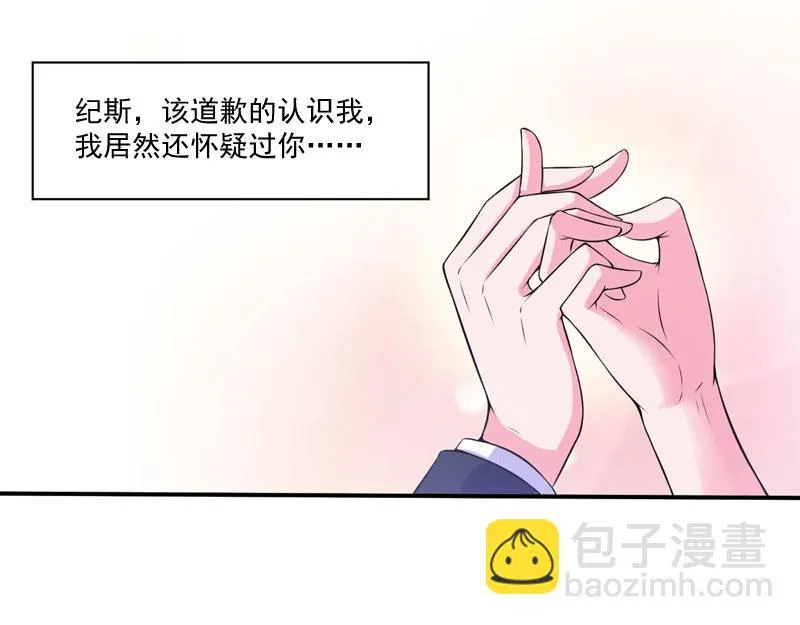 第53话受伤 第27页