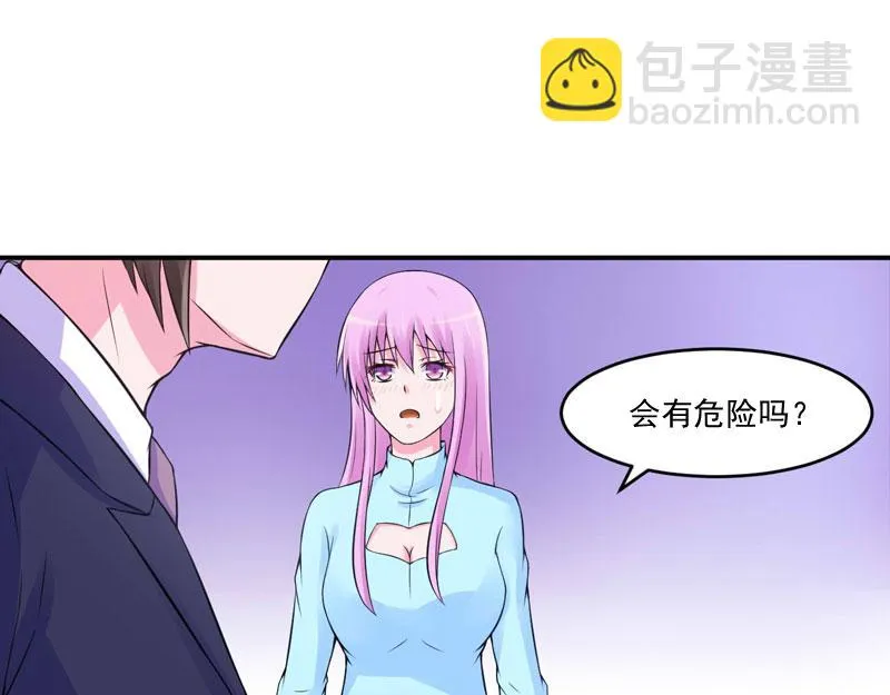 第53话受伤 第56页