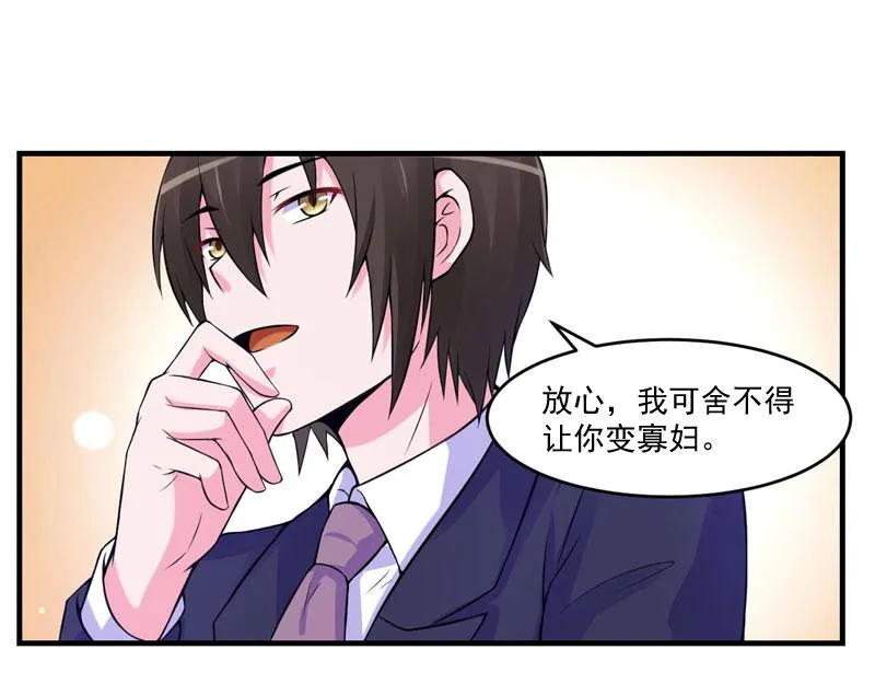 第53话受伤 第58页