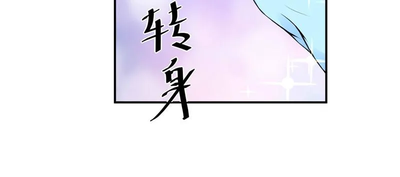 第53话受伤 第61页