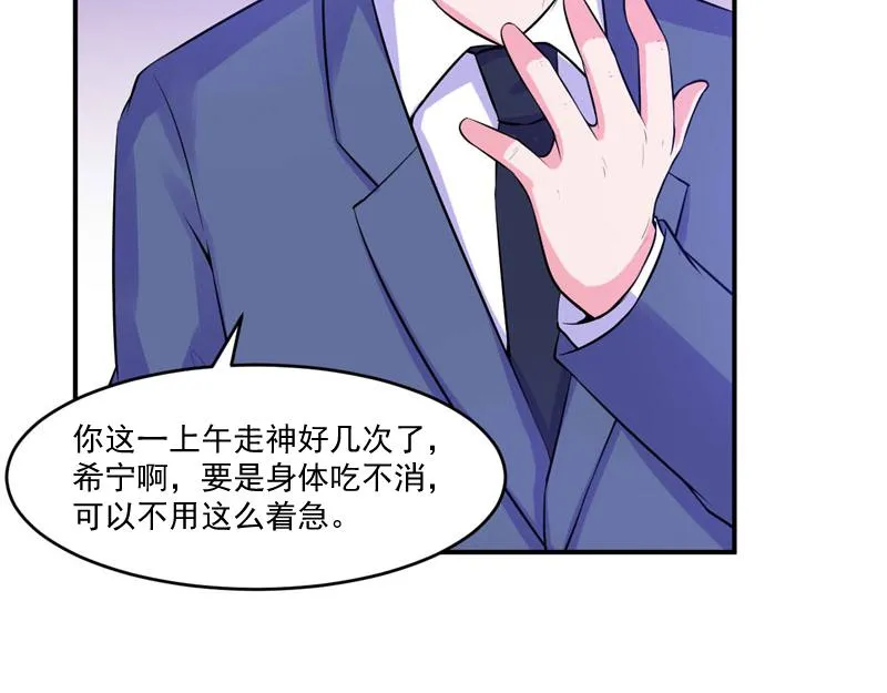 第53话受伤 第77页