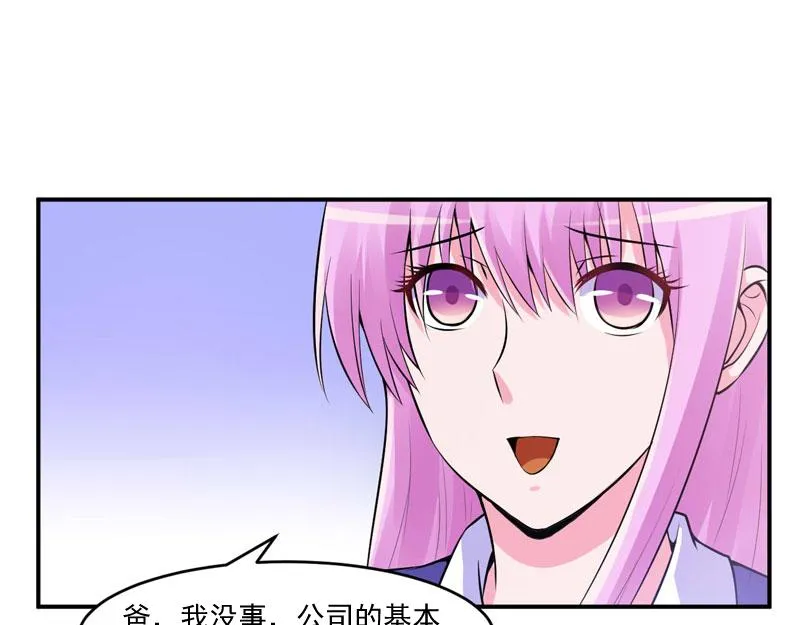 第53话受伤 第79页