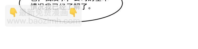 第53话受伤 第80页