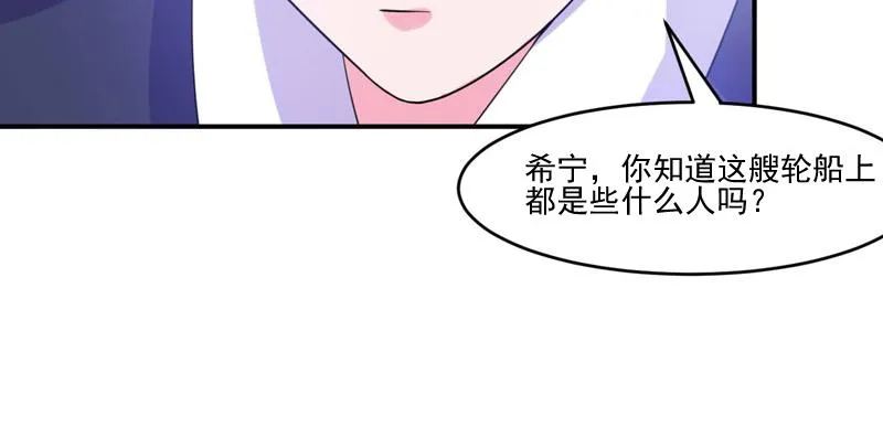 第51话我信你 第7页