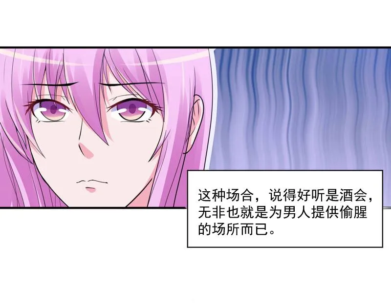 第51话我信你 第11页
