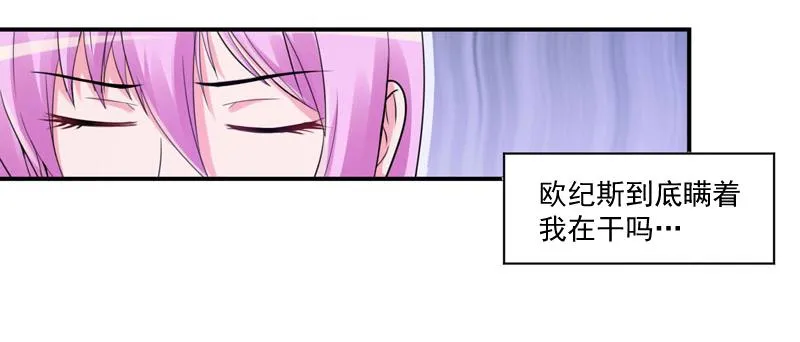 第51话我信你 第12页