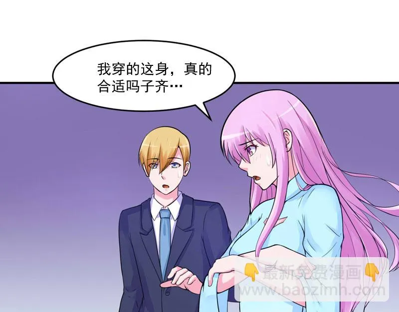 第51话我信你 第13页