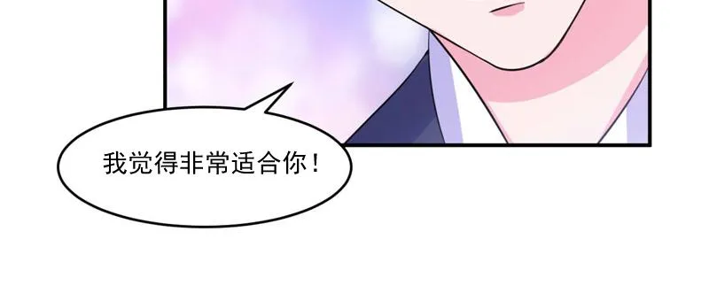 第51话我信你 第16页