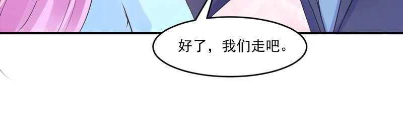 第51话我信你 第18页