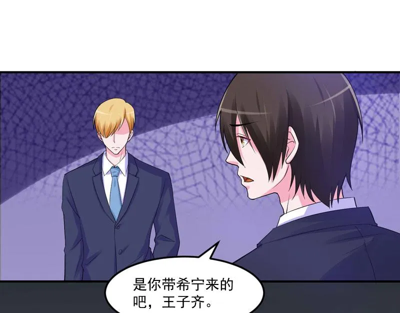 第51话我信你 第30页