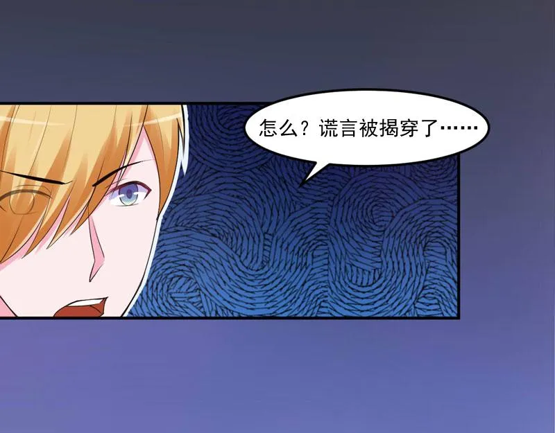 第51话我信你 第32页