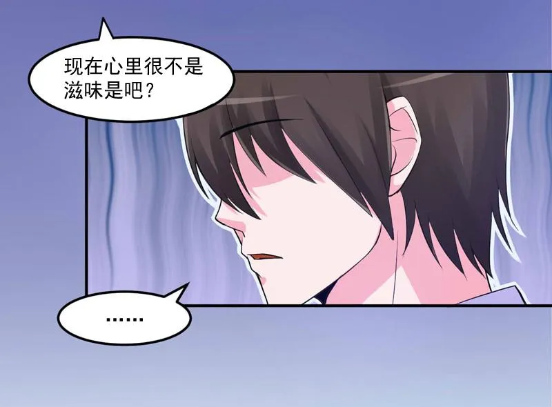 第51话我信你 第33页