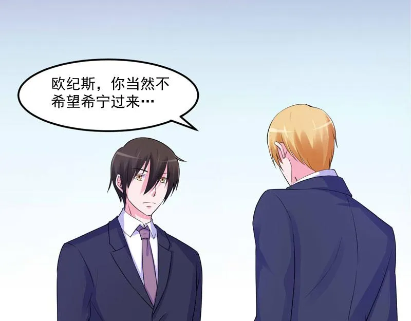 第51话我信你 第34页