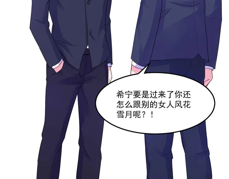 第51话我信你 第35页