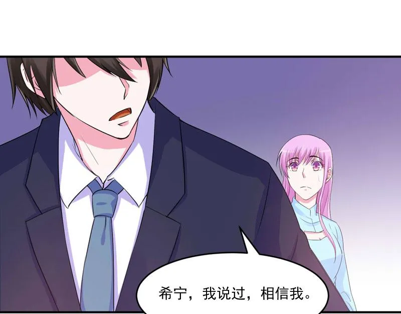第51话我信你 第37页