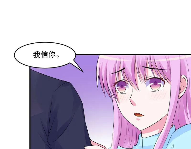 第51话我信你 第39页