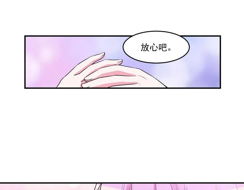 第51话我信你 第43页
