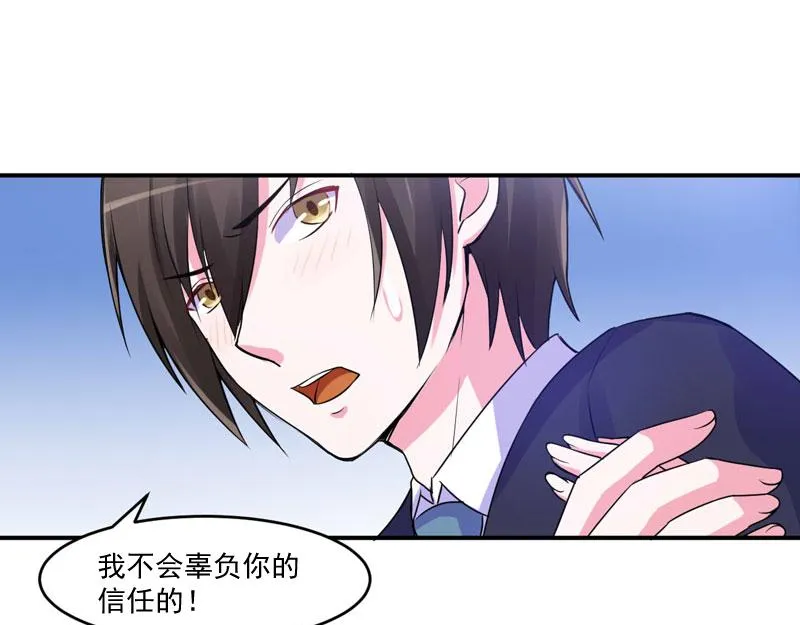第51话我信你 第45页