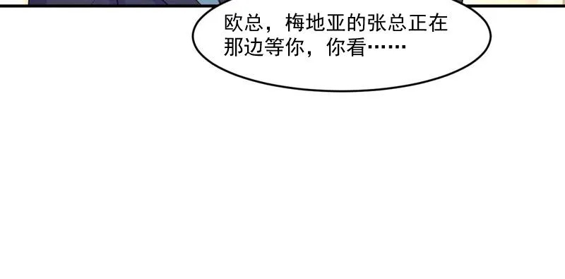 第51话我信你 第48页