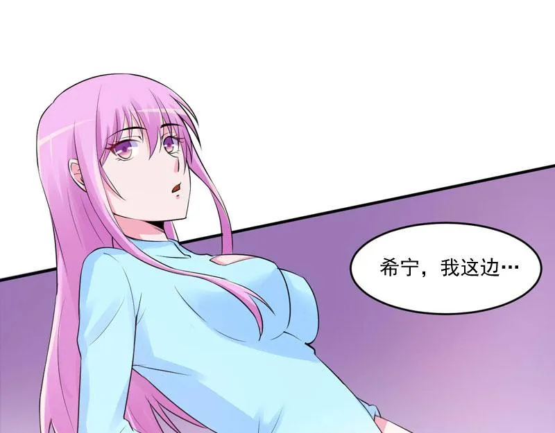 第51话我信你 第49页