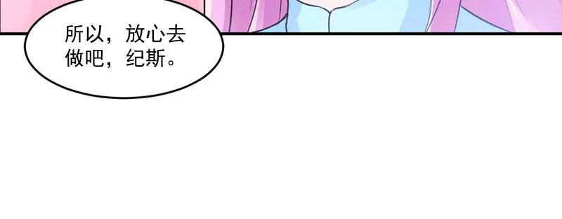 第51话我信你 第56页