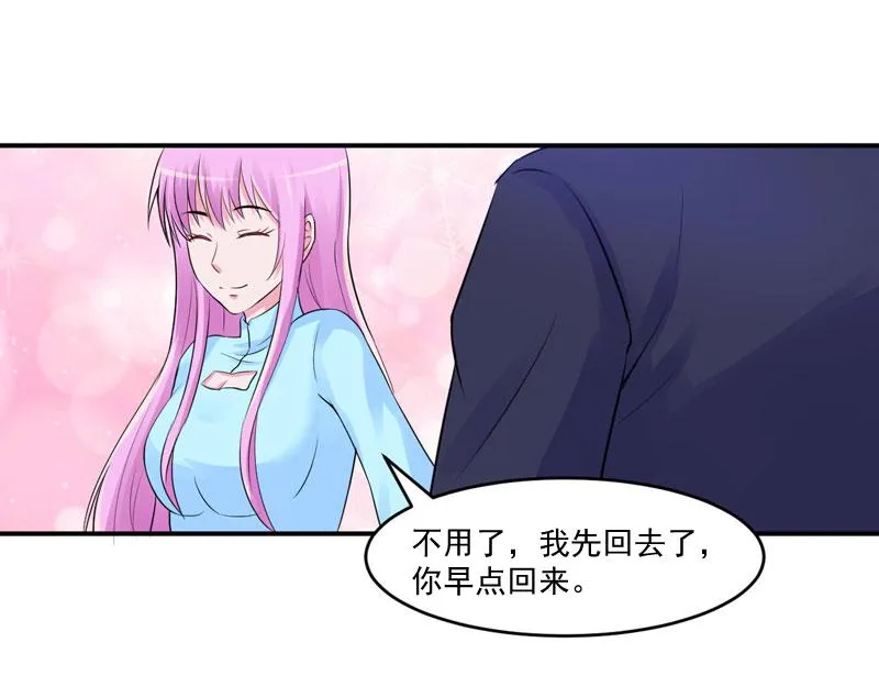 第51话我信你 第59页