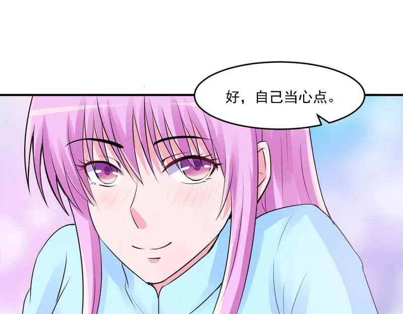 第51话我信你 第61页