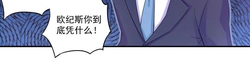 第51话我信你 第64页