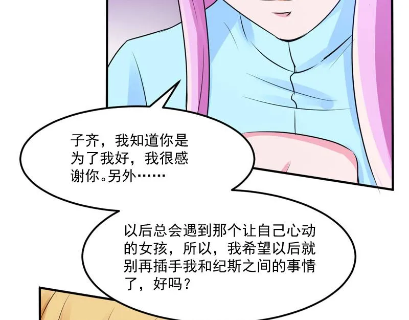 第51话我信你 第66页