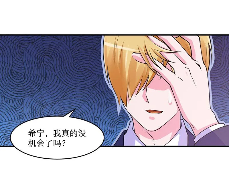 第51话我信你 第72页
