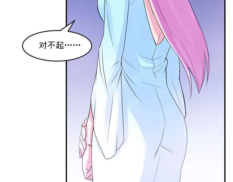 第51话我信你 第75页