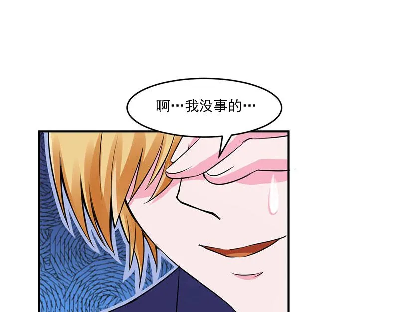 第51话我信你 第77页